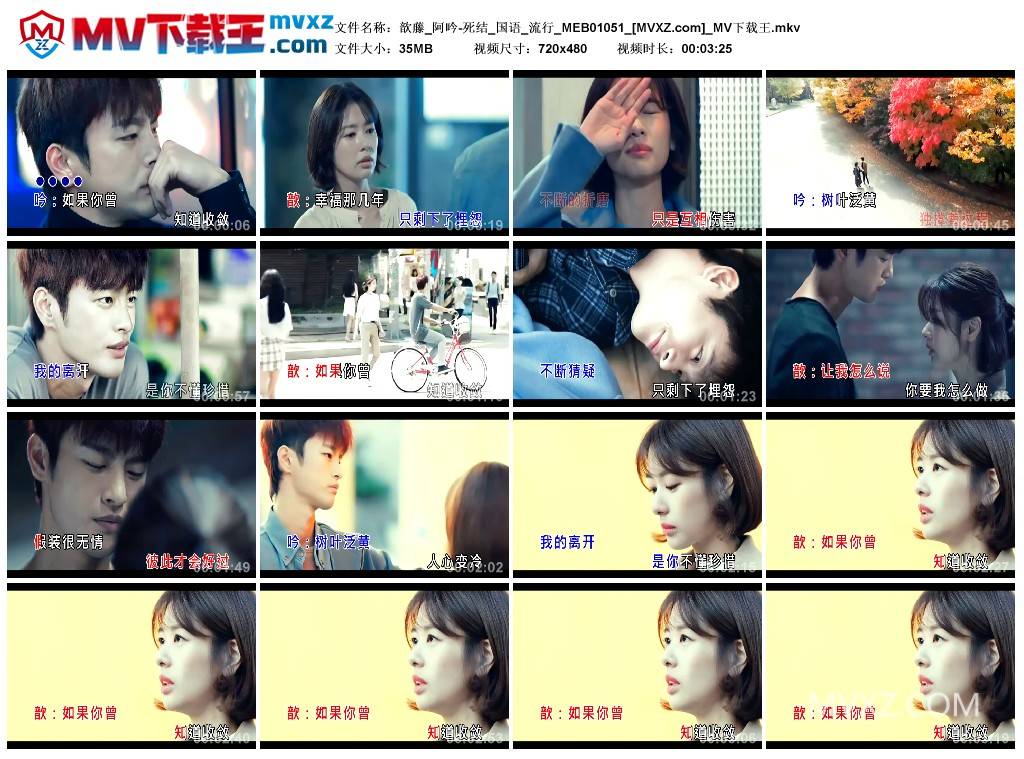 歆藤_阿吟-死结_国语_流行_MEB01051